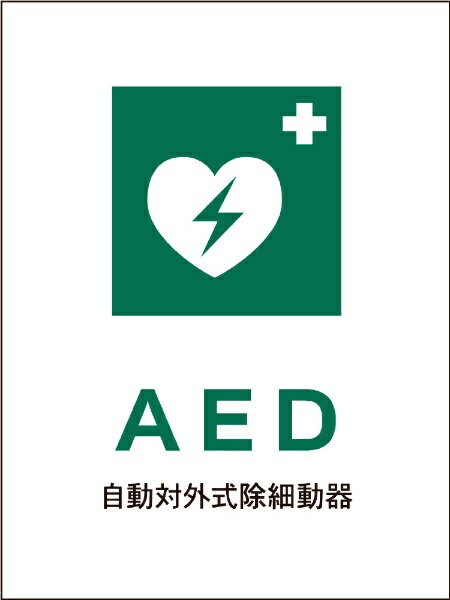 ꡼󥯥Green Cross JISɸ  JHD-04E AED