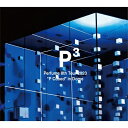 ユニバーサルミュージック｜UNIVERSAL MUSIC Perfume/ Perfume 8th Tour 2020“P Cubed”in Dome 初回限定盤【DVD】 【代金引換配送不可】