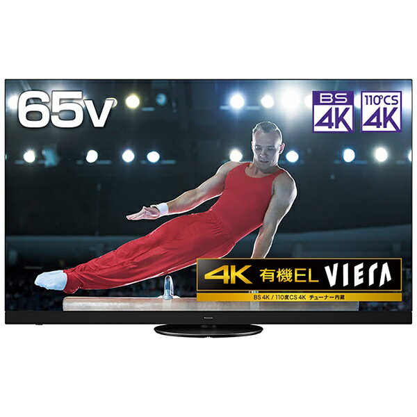 パナソニック　Panasonic 有機ELテレビ VIERA(ビエラ) TH-65HZ1800 [65V型 /4K対応 /BS・CS 4Kチューナー内蔵 /YouTube対応 /Bluetooth対応][テレビ 65型 65インチ]