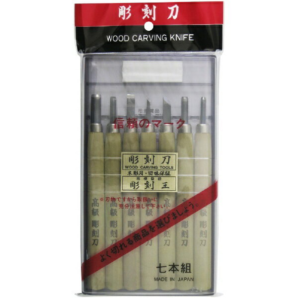 目黒彫刻刀 彫刻王 彫刻刀 砥石付 22-B7