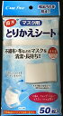 ケアフアスト｜care fast CAREFASTマスク用とりかえシート50枚入