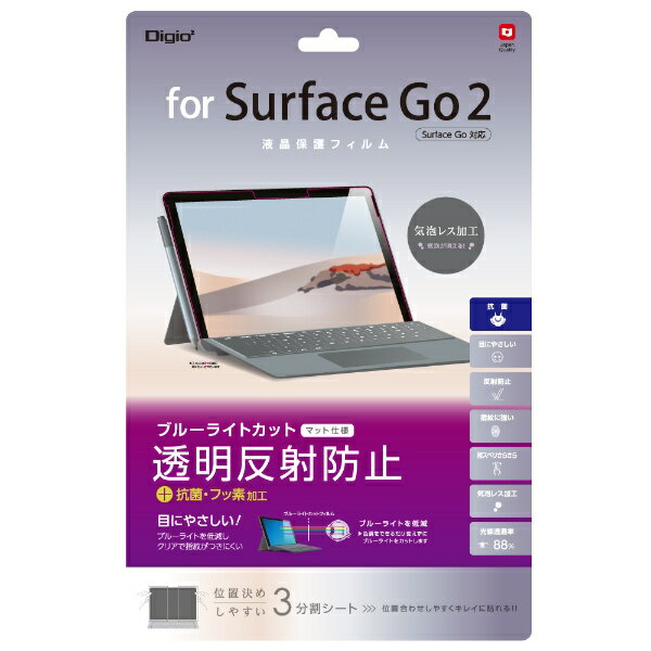 ナカバヤシ｜Nakabayashi Surface Go2 /Surface Go用 液晶保護フィルム ブルーライトカット 光沢反射防止 TBF-SFG20FLGCBC