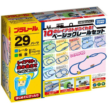 タカラトミー｜TAKARA TOMY プラレール 10のレイアウトがつくれる！ベーシックレールセット