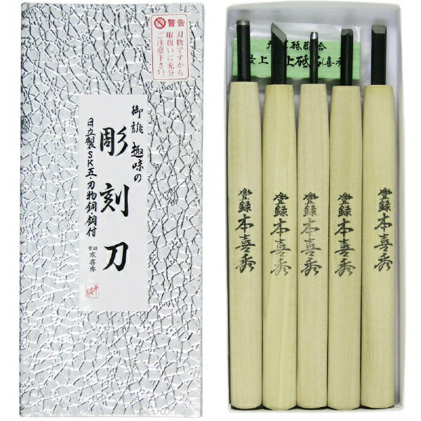 抜群の切れ味。本職向。鋼付商品で,研ぎも簡単です。桐箱ケース付。柄が楕円状の為,机で転がりません。柄の長さ:165mm。材質:日立製刃物鋼 SK-5。セット内容:印刀7.5mm,平刀7.5mm,丸刀6.0mm,三角刀4.5,丸刀3.0mm,天然砥配合仕上砥石。