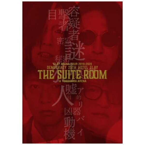 ポニーキャニオン｜PONY CANYON GLAY/ GLAY ARENA TOUR 2019 - 2020 DEMOCRACY 25TH HOTEL GLAY THE SUITE ROOM in YOKOHAMA ARENA【ブルーレイ】 【代金引換配送不可】