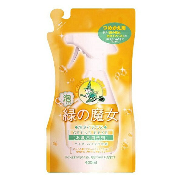 三宝｜SANPO 緑の魔女泡タイプバス つめかえ用 400ml スラベンダーの香り