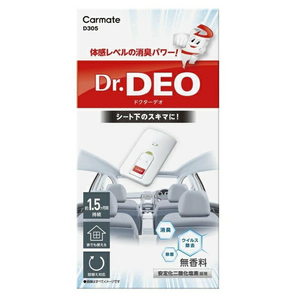 カーメイト｜CAR MATE 車用 除菌消臭剤 ドクターデオ Dr.DEO シート下 設置 タイプ 大容量 無香 安定化二酸化塩素 D307