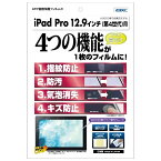 アスデック｜ASDEC 11インチ iPad Pro（第2世代）用 AFP画面保護フィルム3 ASH-IPA14