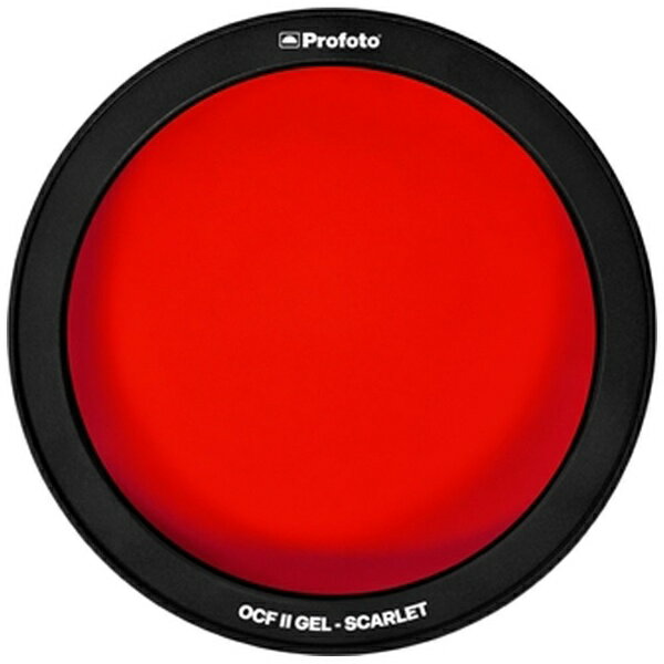 PROFOTO｜プロフォト 101047 OCF II カラーフィルター スカーレット