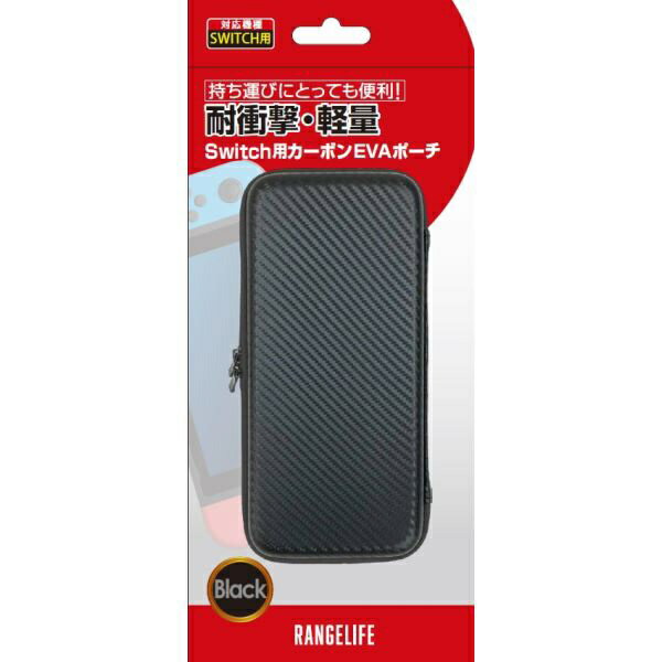 レンジライフ｜RANGE LIFE Switch用 カーボンEVAポーチ ブラック×ブラック RL-SWCEVABBK【Switch】