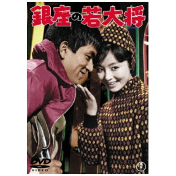 軽音楽部に在籍しながらもボクシング部に誘われて、城東大学との対抗試合に出ることに……！その後のシリーズでも見せ場となる“スキー”が、早くも本作から登場。銀座の街角で、澄子に贈る歌「星空」のシーンがロマンチック。唄：夢を描いて／星空【映像特典】■ 予告編■ 若大将スペシャル『湯沢の若大将』(C)1962 TOHO CO.，LTD. ※本商品が対象となるクーポンは、その期間終了後、同一内容でのクーポンが継続発行される場合がございます。