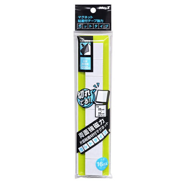 マグエックス｜MagX マグネット粘着付テープカットタイプ