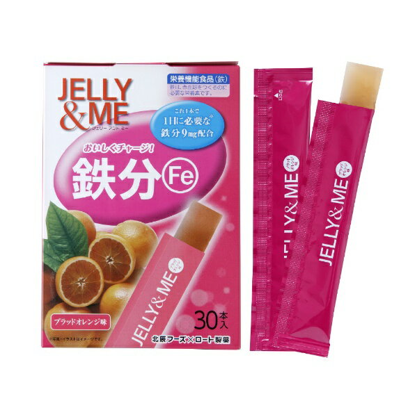 北辰フーズ　Hokushinfoods JELLY＆ME(ジェリーアンドミー) 鉄分 ブラッドオレンジ味 (30本) JELLY&ME