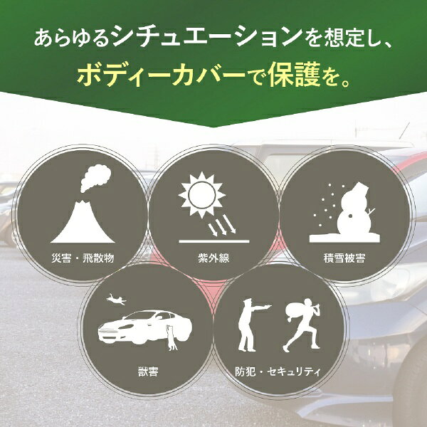 楽天ビック(ビックカメラ×楽天)のアラデン｜ARADEN JB3　クルマ用ボディーカバー　強風対策ベルト2本付き・着脱アシストゴム・収納袋付 3型 （適合車長目安:4.01m〜4.30m）カラー：シルバー JB3｜アングル3