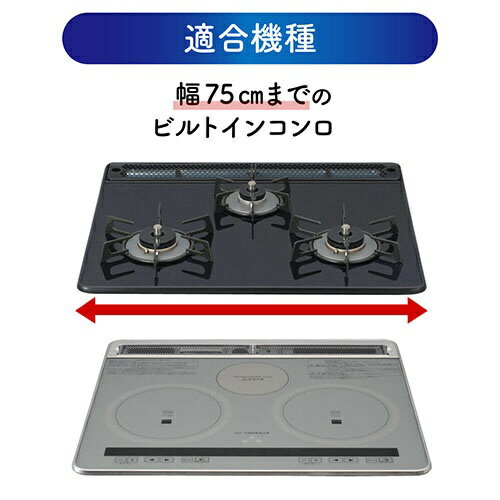 東洋アルミエコープロダクツ｜TOYO ALUMINIUM EKCO PRODUCTS フレームカバーフリーサイズ IH・ガスコンロ ビルトインコンロ用 22429 2