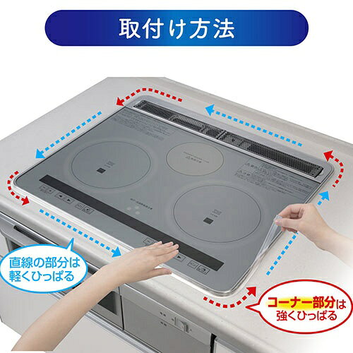 東洋アルミエコープロダクツ｜TOYO ALUMINIUM EKCO PRODUCTS フレームカバーフリーサイズ IH・ガスコンロ ビルトインコンロ用 22429 3