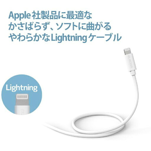 ELECOM|エレコム iPhone 充電ケーブル 短い ライトニングケーブル 0.3m MFi認証 やわらかい 【 Lightning コネクター搭載 iPhone iPad iPod AirPods 対応 】 ホワイト MPA-UALY03WH ELECOM|エレコム iPhone 充電ケーブル 短い ライトニングケーブル 0.3m MFi認証 やわらかい 【 Lightning コネクター搭載 iPhone iPad iPod AirPods 対応 】 ホワイト MPA-UALY03WH