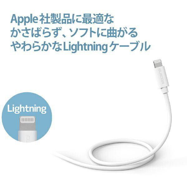 쥳ELECOM iPhone ť֥ 饤ȥ˥󥰥֥ 2.5m MFiǧ 餫  Lightning ͥ iPhone iPad iPod AirPods б  ۥ磻 MPA-UALY25WH [2.5m]