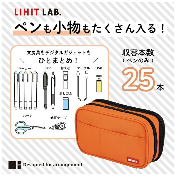 リヒトラブ｜LIHIT LAB. ペンケース ブックタイプダブル 橙 A7555-4