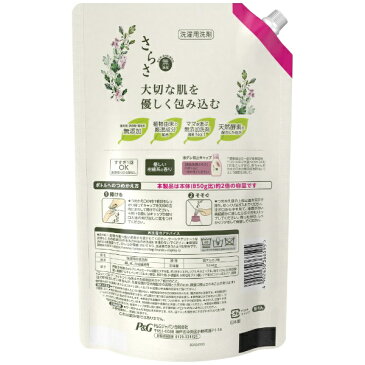 P&G ピーアンドジー さらさ 洗濯洗剤 液体 詰め替え 超特大 1640g