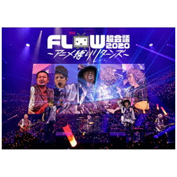 ソニーミュージックマーケティング｜Sony Music Marketing FLOW/ FLOW 超会議 2020 〜アニメ縛りリターンズ〜 at 幕張メッセイベントホール 通常盤A【DVD】 【代金引換配送不可】