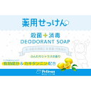 ペリカン石鹸｜PELICAN SOAP ペリカン 薬用せっけん 85g 3