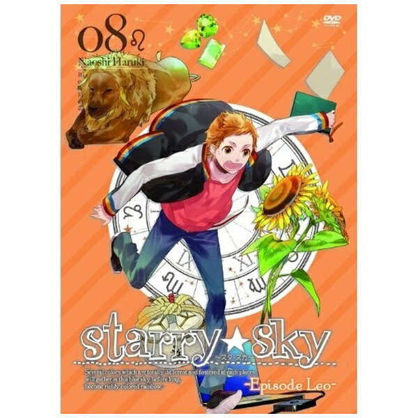 NBCユニバーサル｜NBC Universal Entertainment Starry☆Sky vol．8 〜Episode Leo〜 スタンダードエディション【DVD】 【代金引換配送不可】