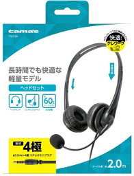 多摩電子工業｜Tama Electric ヘッドセット tama`s TSH70K [φ3.5mmミニプラグ /両耳 /ヘッドバンドタイプ]
