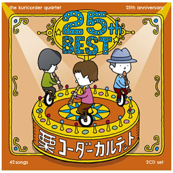 NBCユニバーサル｜NBC Universal Entertainment 栗コーダーカルテット/ 25周年ベスト 通常盤【CD】 【代金引換配送不可】