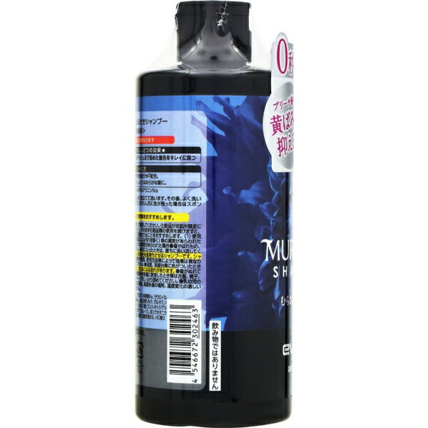 ダリヤ｜DARIYA エブリ むらさきシャンプー 300ml