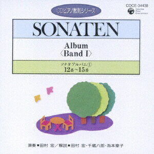 日本コロムビア｜NIPPON COLUMBIA ピアノ教則シリーズ24 ソナタ・アルバム（1）-4【CD】 【代金引換配送不可】