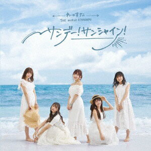 エイベックス・エンタテインメント｜Avex Entertainment わーすた/ サンデー！サンシャイン！【CD】 【代金引換配送不可】