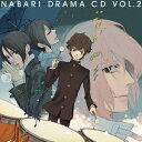 NBCユニバーサル｜NBC Universal Entertainment （ドラマCD）/ ドラマCD 隠の王 Vol．2 表に差す光、隠に降る雨【CD】 【代金引換配送不可】