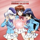 NBCユニバーサル｜NBC Universal Entertainment （ドラマCD）/ 絶対可憐チルドレン STARRING COLLECTION -キャラクターソング集-【CD】 【代金引換配送不可】