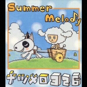 ユニバーサルミュージック｜UNIVERSAL MUSIC （V．A．）/ Summer Melody ナツメロ 326【CD】 【代金引換配送不可】