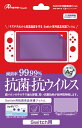 アンサー|Answer Switch用 抗菌液晶保護フィルム ANS-SW116【Switch】