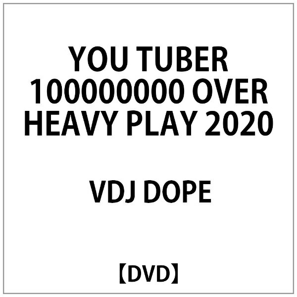 ハピネット｜Happinet VDJ DOPE:YOU TUBER 100000000 OVER HEAVY PLAY 2020【DVD】 【代金引換配送不可】