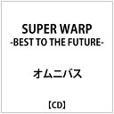 ラストラムミュージックエンタテインメント｜LASTRUM MUSIC ENTERTAINMENT オムニバス： SUPER WARP-BEST TO THE FUTURE-【CD】 【代金引換配送不可】