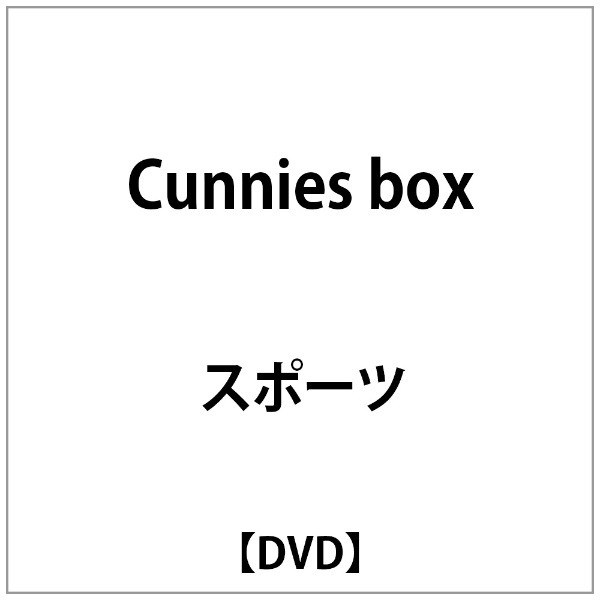 ビデオメーカー Cunnies box【DVD】 【代金引換配送不可】
