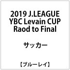 ビデオメーカー 2019 J.LEAGUE YBC Levain CUP Raod to Final【ブルーレイ】 【代金引換配送不可】
