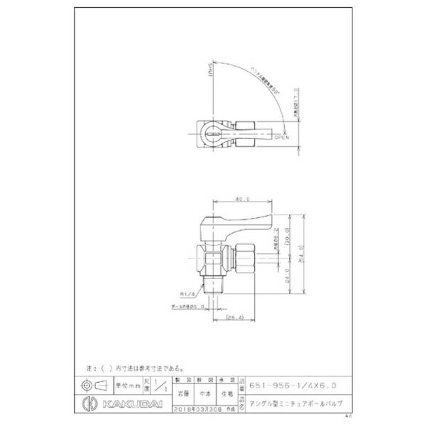 カクダイ｜KAKUDAI 651-956-1/4x6.0アングルミニボールバルブ 651-956-1/4x6.0