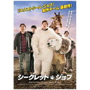 TCエンタテインメント｜TC Entertainment シークレット・ジョブ【DVD】 【代金引換配送不可】