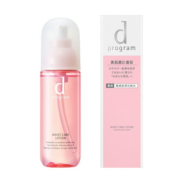 資生堂｜shiseido dプログラム (ディープログラム) モイストケア ローションMB 125ml 化粧水  モイストケア