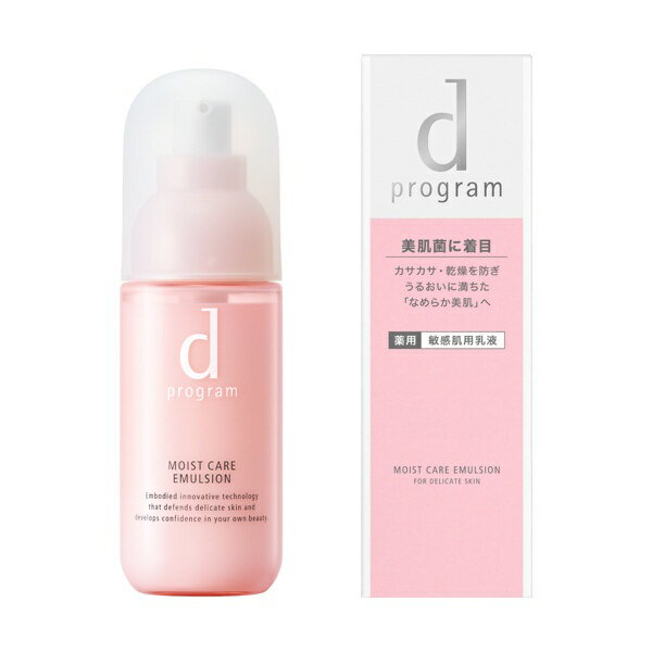 資生堂｜shiseido dプログラム (ディープログラム) モイストケア エマルジョンMB 100ml 乳液  モイストケア