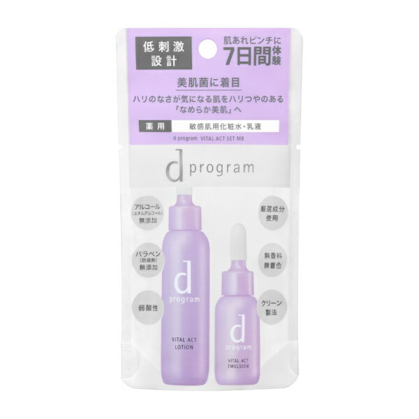 資生堂｜shiseido dプログラム(ディープログラム) バイタルアクトセットMB 化粧水+...