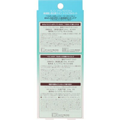 ��컰���إ륹������DAIICHI SANKYO HEALTHCARE MINON�ʥߥΥ�˥��ߥΥ⥤���� �Ҵ�ȩ������ȩ�饤�� �ȥ饤���륻�å�