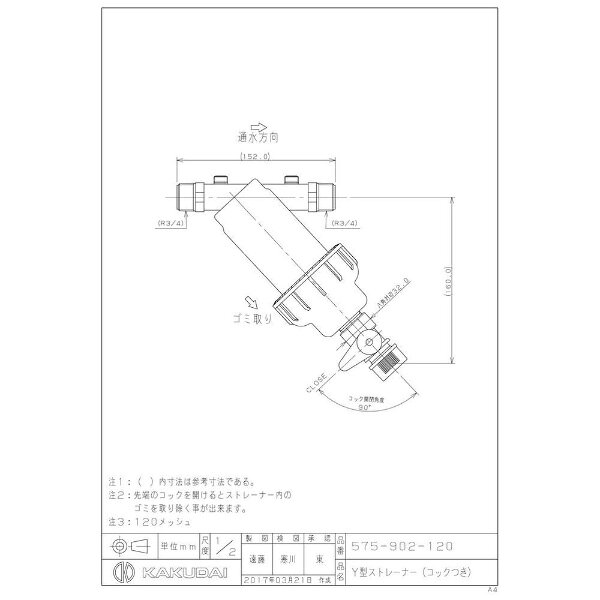 カクダイ｜KAKUDAI 575-902-120 Y型ストレーナー コックつき 575-902-120