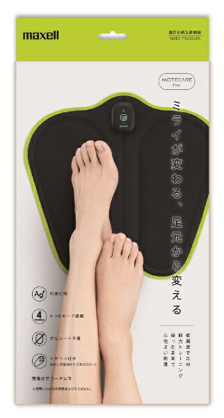 マクセル｜Maxell 脚用EMS運動器　MOTECARE Foot（モテケアフット）MXES-FR230LBK ブラック MXES-FR230LBK