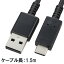 ŵOHM ELECTRIC USB-A  USB-C֥ [ /ž /1.5m /USB2.0] ֥å SMT-L15CA-K