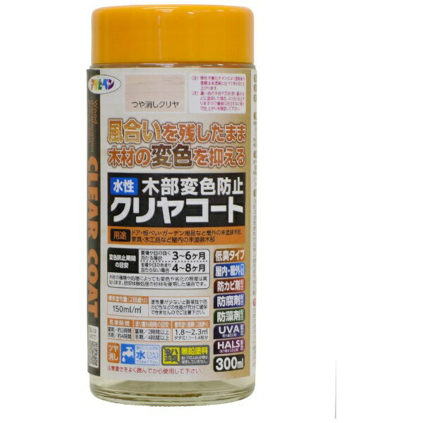 �����ҥڥ��Asahipen ���������ѿ��ɻߥ����� 300ML �ĥ�å����